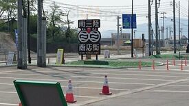菓房山清　南三陸本店