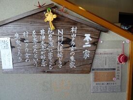 不二家