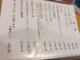 南三陸 竜巳や
