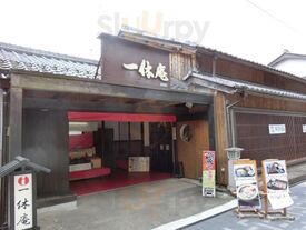 一休庵 多賀店