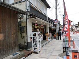 牛まん本舗