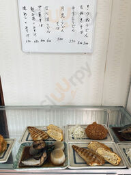 中町食堂