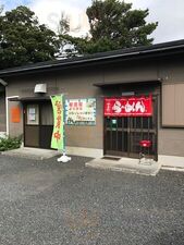 居酒屋よりみち