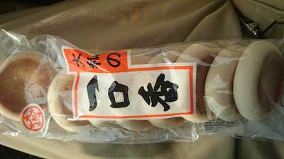 伊方じゃこてんきらら店