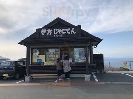 伊方じゃこてんきらら店