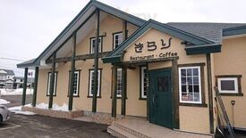 きらりrestaurant Coffee