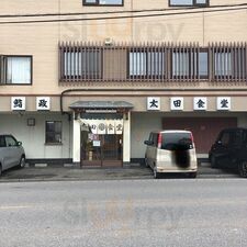 太田食堂・鮨政