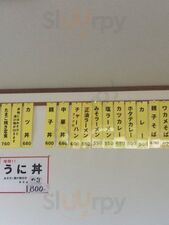 ドライブインさわ