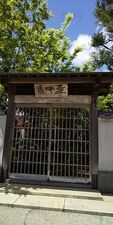 虎屋 壺中庵