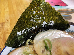 旭川らうめん青葉