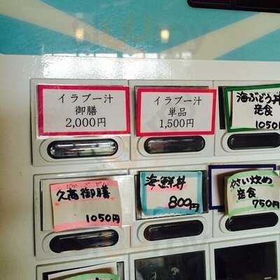 食事処とくじん