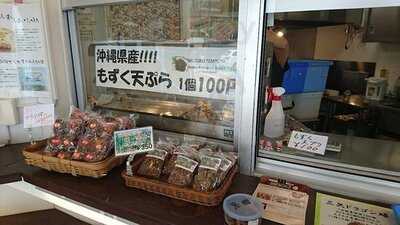 三矢本舗 南城市地域物産館店