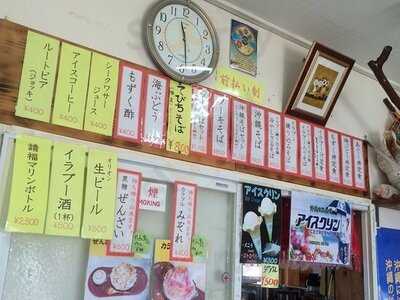 パーラーさばに