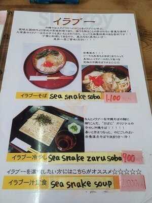 パーラーさばに