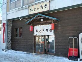 おとん食堂