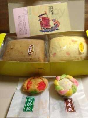 ちんすこう本舗 新垣菓子店 玉城店