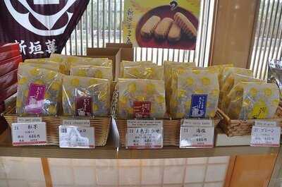 ちんすこう本舗 新垣菓子店 玉城店