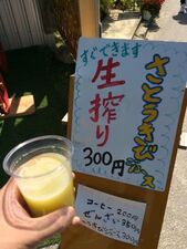 パーラー咲（しょう）