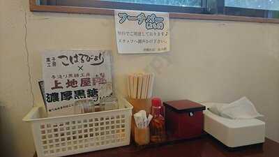 沖縄そば 金太郎