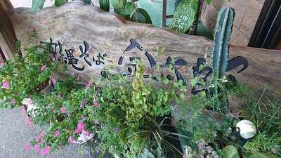 沖縄そば 金太郎