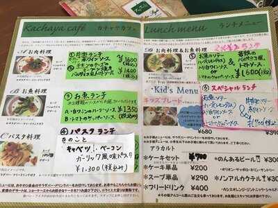 カチャヤ カフェ