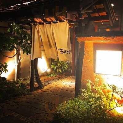 海鮮家 葱ぼうず 南口店