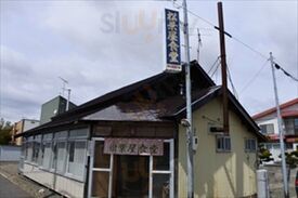 松葉屋食堂