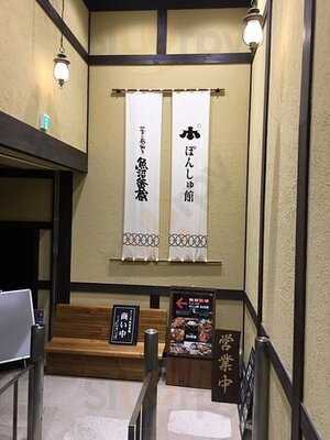 魚沼釜蔵 新潟店