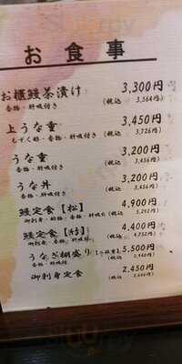 うなぎ八百徳駅南店