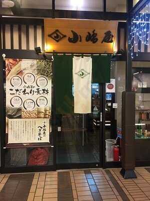 越後十日町小嶋屋 越後湯沢店