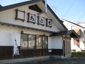 お食事処ちとせ
