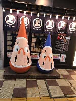 越後番屋酒場 Jr新潟駅前東急イン1f店