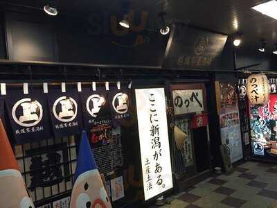 越後番屋酒場 Jr新潟駅前東急イン1f店