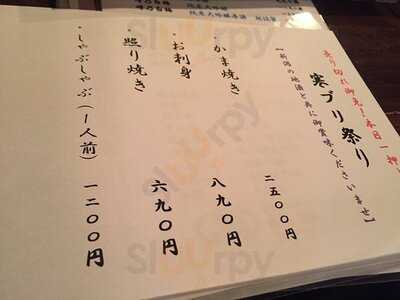 越後番屋酒場 Jr新潟駅前東急イン1f店