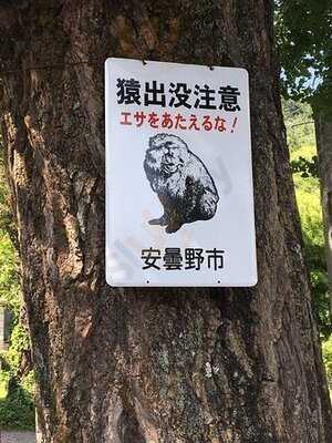 手打ちそば くるまや