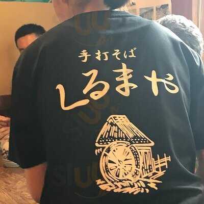 手打ちそば くるまや