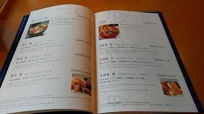 なだ万 名古屋東急ホテル店