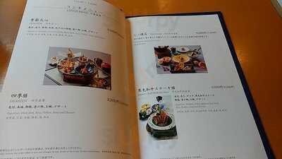 なだ万 名古屋東急ホテル店