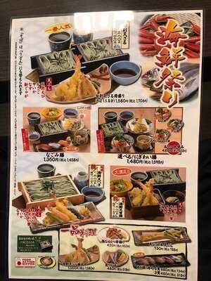 小嶋屋総本店 亀田インター店