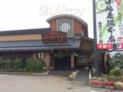 小嶋屋総本店 亀田インター店