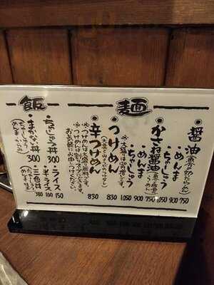 ラーメン いっとうや