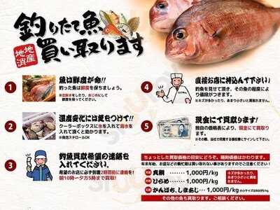 ことぶき寿司 プラント5横越店