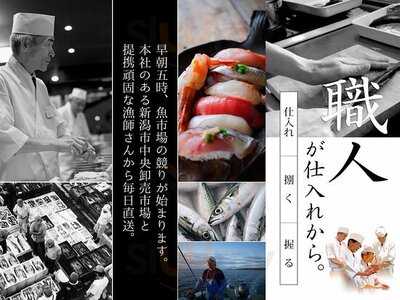 ことぶき寿司 プラント5横越店