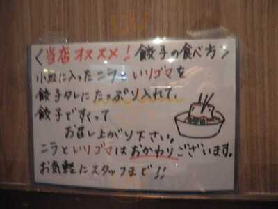 麺屋しゃがら 新潟駅店