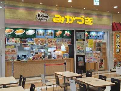 みかづき イオン新潟青山店