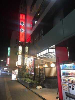 壱勢新潟店