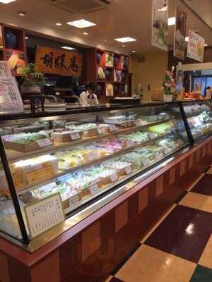 お茶元みはら 胡蝶庵本店