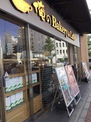 俺のベーカリー＆カフェ