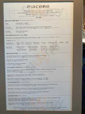 ピャチェーレ(シャングリ・ラ ホテル 東京)