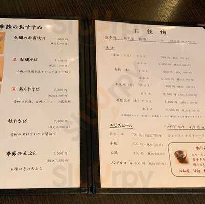 かんだ やぶそば